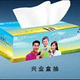心相印订制品