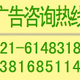 石狮日报广告部/*登报电话