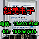 液晶电表控制器